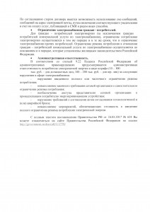 Постановление Правительства №624 внесение изменений в Постановление Правительства №442 лист2